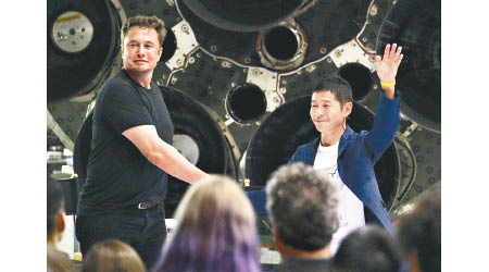 SpaceX始創人馬斯克（左）與前澤友作（右）合照。（美聯社圖片）