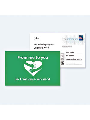 郵局的明信片以愛、感謝或讚美為主題。