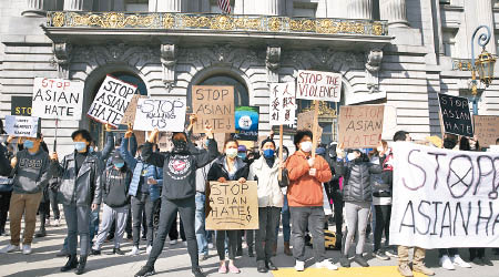 美國市民發起反歧視亞裔示威。