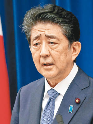 安倍晉三