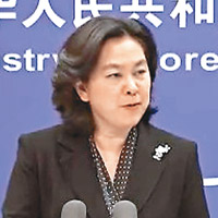 華春瑩於記者會上反駁美方指控。