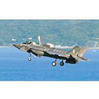 日本將於宮崎縣部署F35B戰機（圖），應對東海及釣島問題。