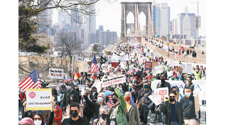 布魯克林大橋上滿布群眾。（中新社圖片）