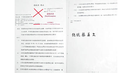網上流傳聲稱「台灣引進核污水」的公文。