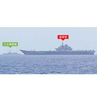 遼寧號（右）旁邊出現一艘日本護衞艦。
