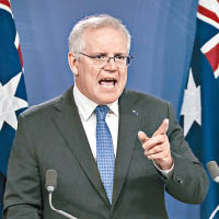 澳洲總理莫里森稱旅遊氣泡啟動，可促進與新西蘭的經濟發展。