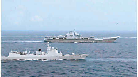 遼寧號（後）與其他艦隻在台灣周邊海域訓練。
