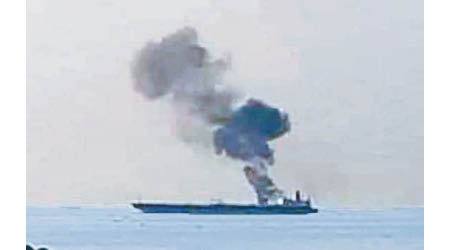 伊朗運油輪在敍利亞對出海域，遇襲起火。