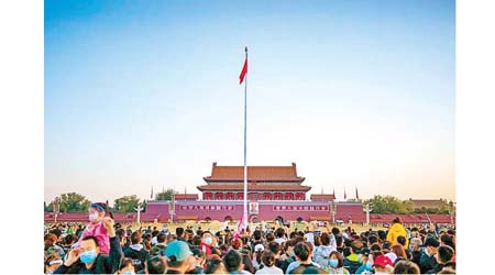 北京：民眾聚集天安門廣場觀看升旗禮。