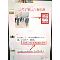 安徽有鎮長早前在微信向企業通風報信。