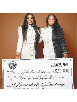 雙胞胎姐妹獲得巨額獎學金。