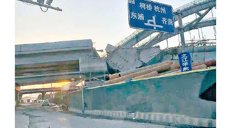 興建中的杭甬運河拱橋局部垮塌。
