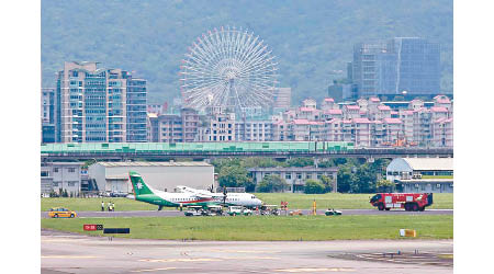 客機安全降落至松山機場。