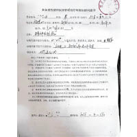 醫療診斷書顯示，楊婦遭受重創。