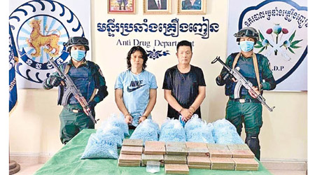 兩名中國男子企圖運大批毒品至越南，遭柬埔寨警方截獲。