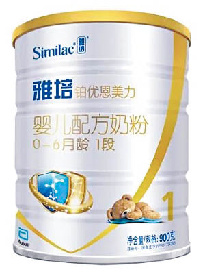 雅培鉑優恩美力配方奶粉被驗出含微量香蘭素。