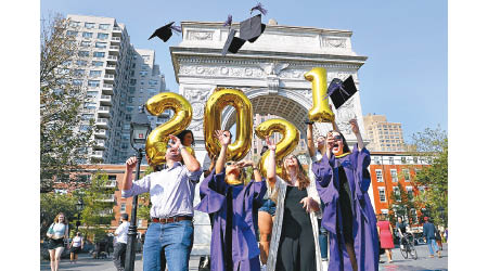 美國新冠肺炎疫情轉趨和緩，紐約大學生慶祝畢業。（中新社圖片）