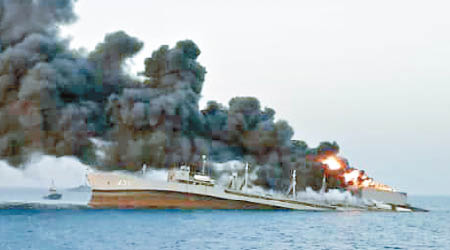 伊朗軍艦赫拉格號起火，船身傾斜入水。