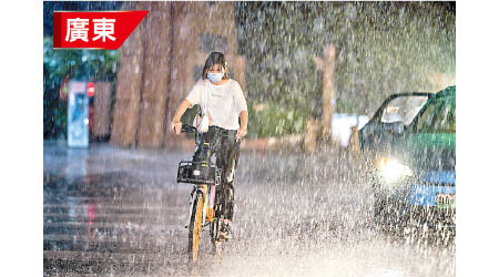 廣東連日來受暴雨侵襲。