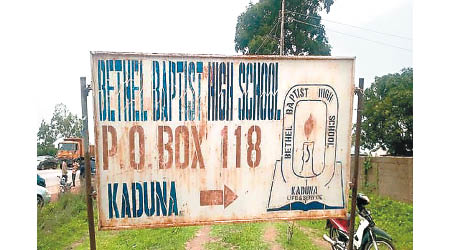 尼日利亞西北部一所中學，有多名學生被武裝分子擄走。