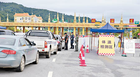 車輛在瑞麗市收費站排隊等待出城。（中新社圖片）