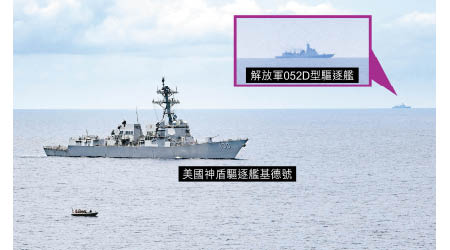 解放軍驅逐艦（後）在南海嚴密監視美艦基德號（中）。