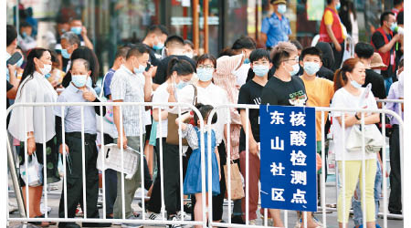 南京市出現多宗本地感染，當地市民排隊採檢。（中新社圖片）
