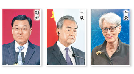 中國外交部副部長謝鋒（左）及中國國務委員兼外交部長王毅（中），將與美國副國務卿舍曼（右）在天津會晤。