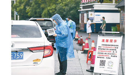 湖南工作人員檢測外來車輛司機的健康碼。