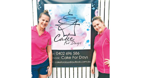澳洲：麥科馬克（左）與友人合夥開網店。