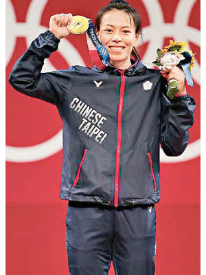 郭婞淳在女子舉重項目為台灣取得金牌。