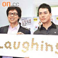 陳志雲與謝天華在記招展示Laughing牌匾。
