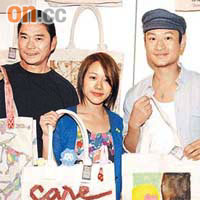 鄧達智（左起）、林嘉欣與Gary Chung等為慈善亦親自設計環保袋。