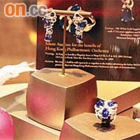 英皇珠寶捐出藍寶石耳環及戒指作拍賣。