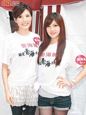 趙碩之（左）與師妹尹蓁晞齊齊呼籲捐款賑災。
