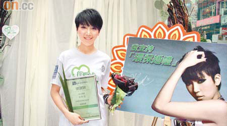 鍾舒漫獲大會頒贈「綠愛心嘉許狀」。