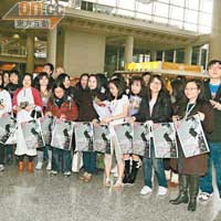 數十名珍納的粉絲在機場迎接偶像。