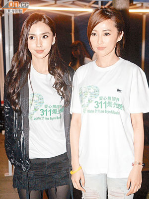 Angelababy、楊汀叮