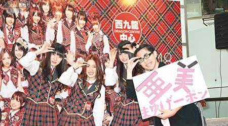 松井咲子（左起）、梅田彩佳、前田亞美舉行握手會，有粉絲自製支持牌到場支持亞美。
