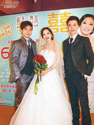 焦媛穿婚紗與拍檔黃嘉威（左）及陳健豪力谷新劇。