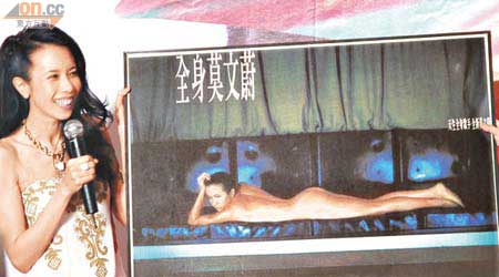 莫文蔚的背面全裸照十分誘人。