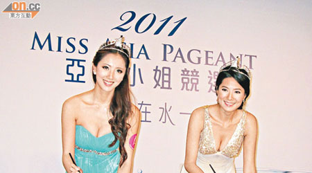 姚佳雯（右）和許瑩谷盡事線業啟動新一屆亞姐選舉。