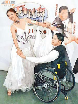 許瑩與傷健人士大跳輪椅華爾茲。