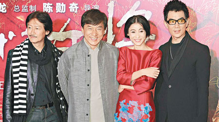 陳勳奇（左起）、成龍、栢芝及任賢齊出席《楊》片首映。（中新社圖片）