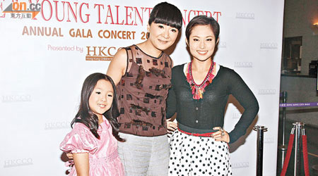 姚珏與女兒（左）一同出席音樂會。