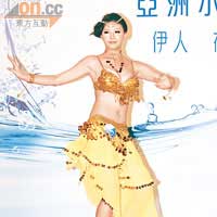 (15)楊鑫婷表演肚皮舞，功架與身材兼備，順利奪冠。