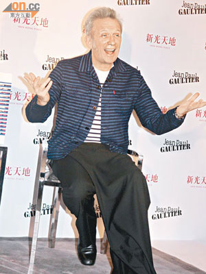 穿上裙褲的Gaultier談笑風生，60歲的他依然充滿活力。