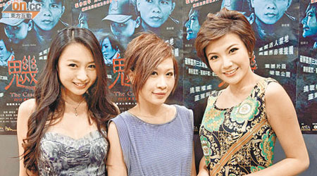 林詩枝（左起）、朱紫嬈及趙碩之合作拍靈異實錄電影，優先場反應理想。