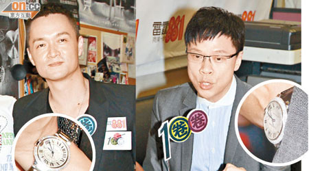 Terry（左圖）與陳志雲所戴的名錶，錶肉一模一樣。