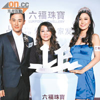 林峯在環球小姐中國區總冠軍許繼丹（右）陪同下進行啟動儀式。